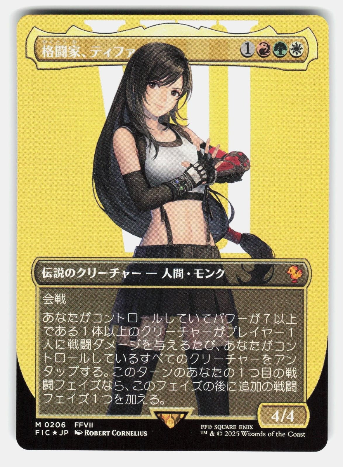 TIFA, MARTIAL ARTIST (BORDERLESS) FOIL    MTG Japanese   CORNELIUS NM/M0