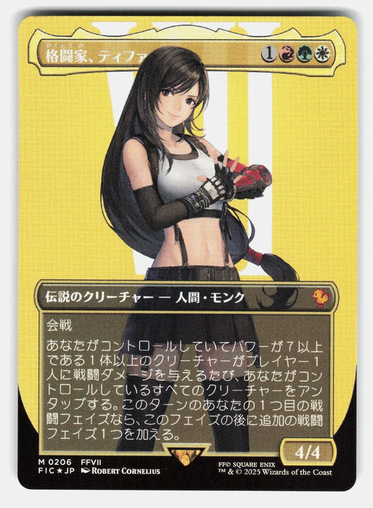 TIFA, MARTIAL ARTIST (BORDERLESS) FOIL    MTG Japanese   CORNELIUS NM/M0