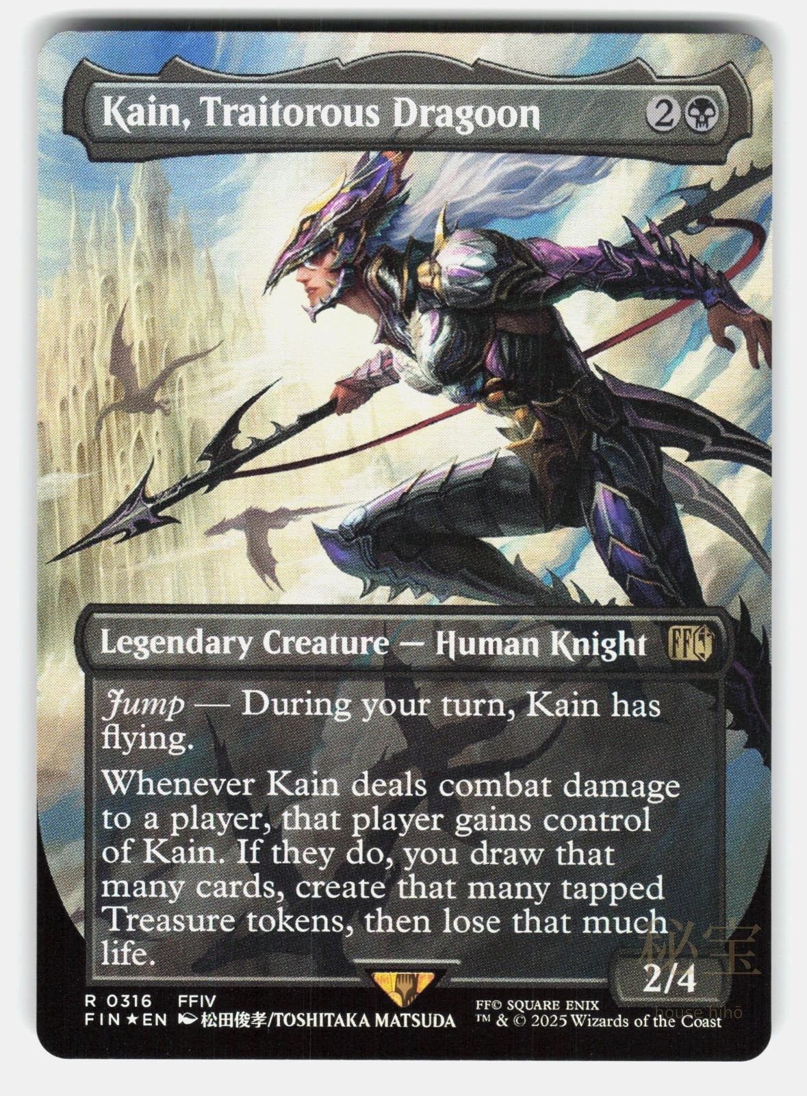 KAIN, TRAITOROUS DRAGOON (BORDERLESS) FOIL   Magic: The Gathering   MATSUDA NM/M0