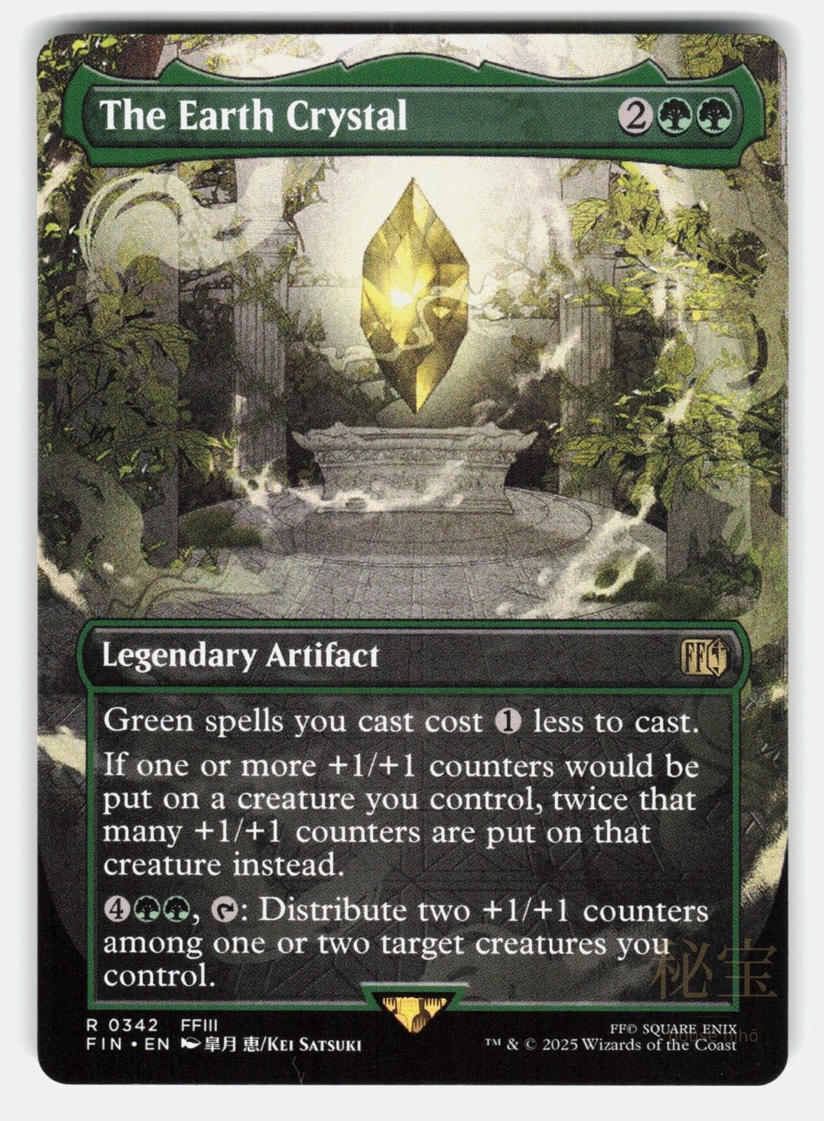 THE EARTH CRYSTAL (BORDERLESS)   Magic: The Gathering   SATSUKI NM/M0