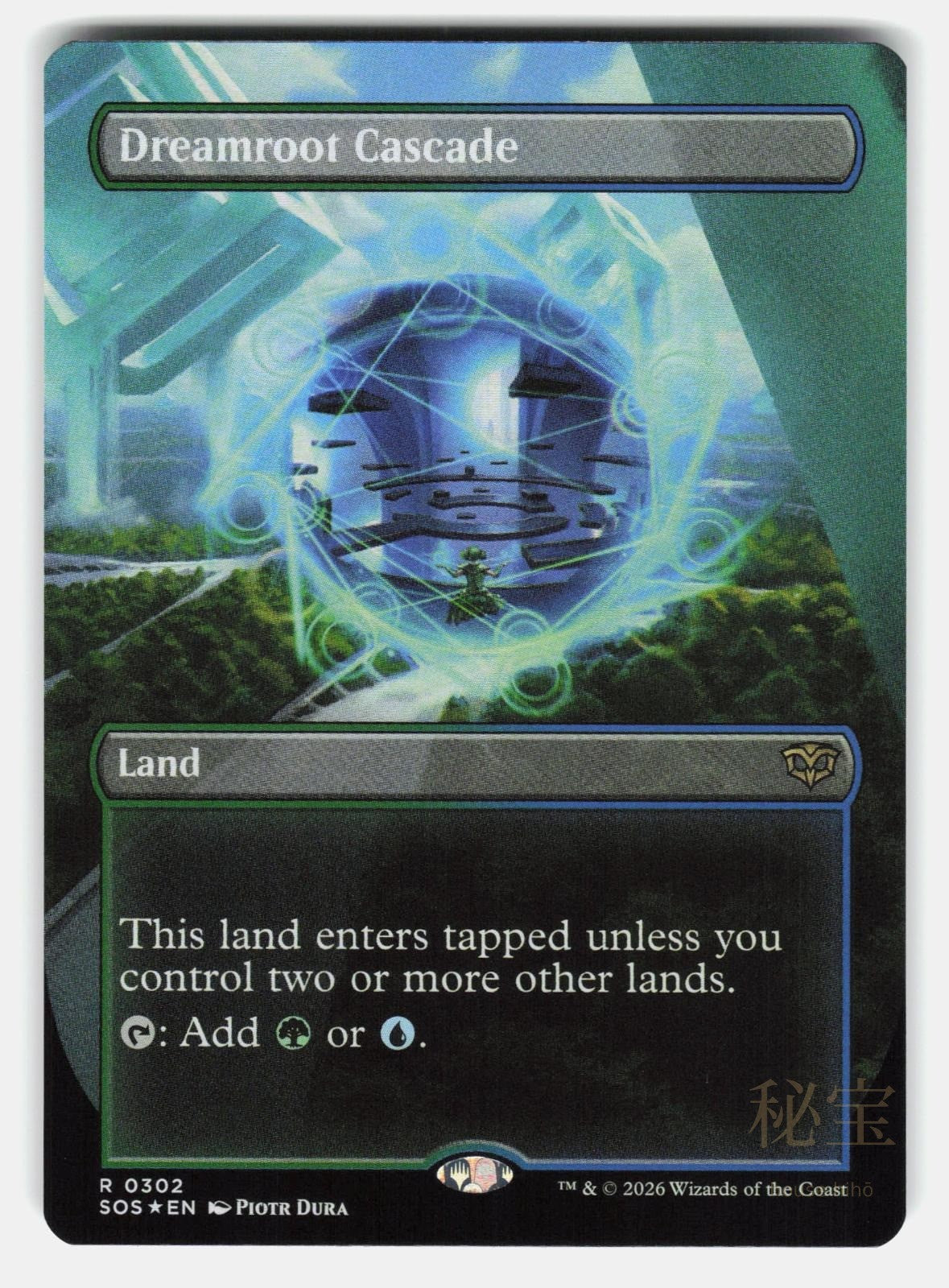 DREAMROOT CASCADE (BORDERLESS) FOIL   Magic: The Gathering   DURA NM/M0
