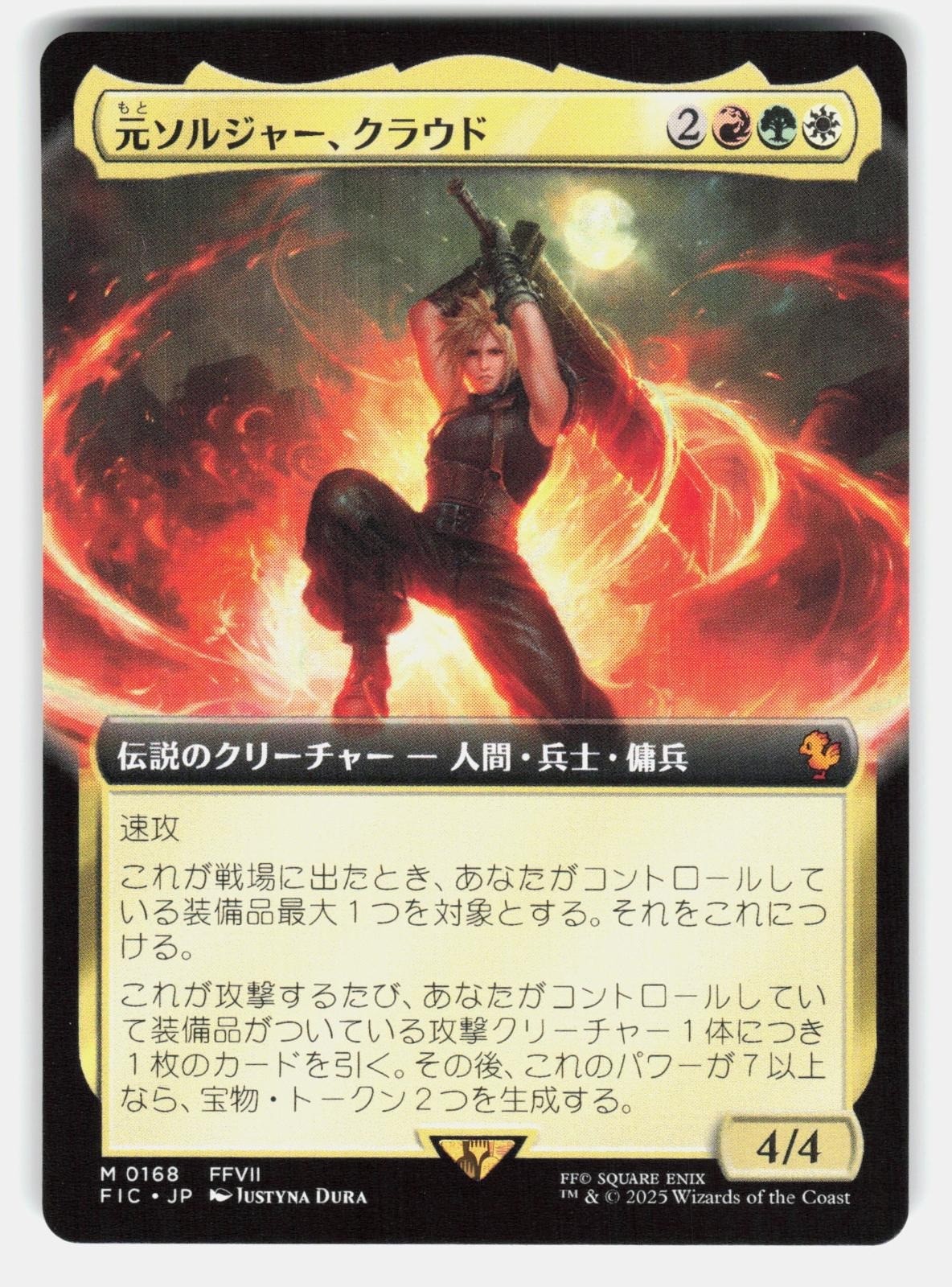 CLOUD, EX SOLDIER (EXTENDED ART)   Magic: The Gathering Japanese    DURA NM/M0
