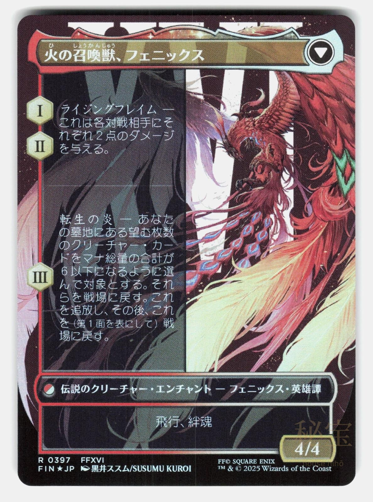 JOSHUA, PHOENIX'S DOMINANT (BORDERLESS) FOIL - MTG Japanese - KUROI NM/M1