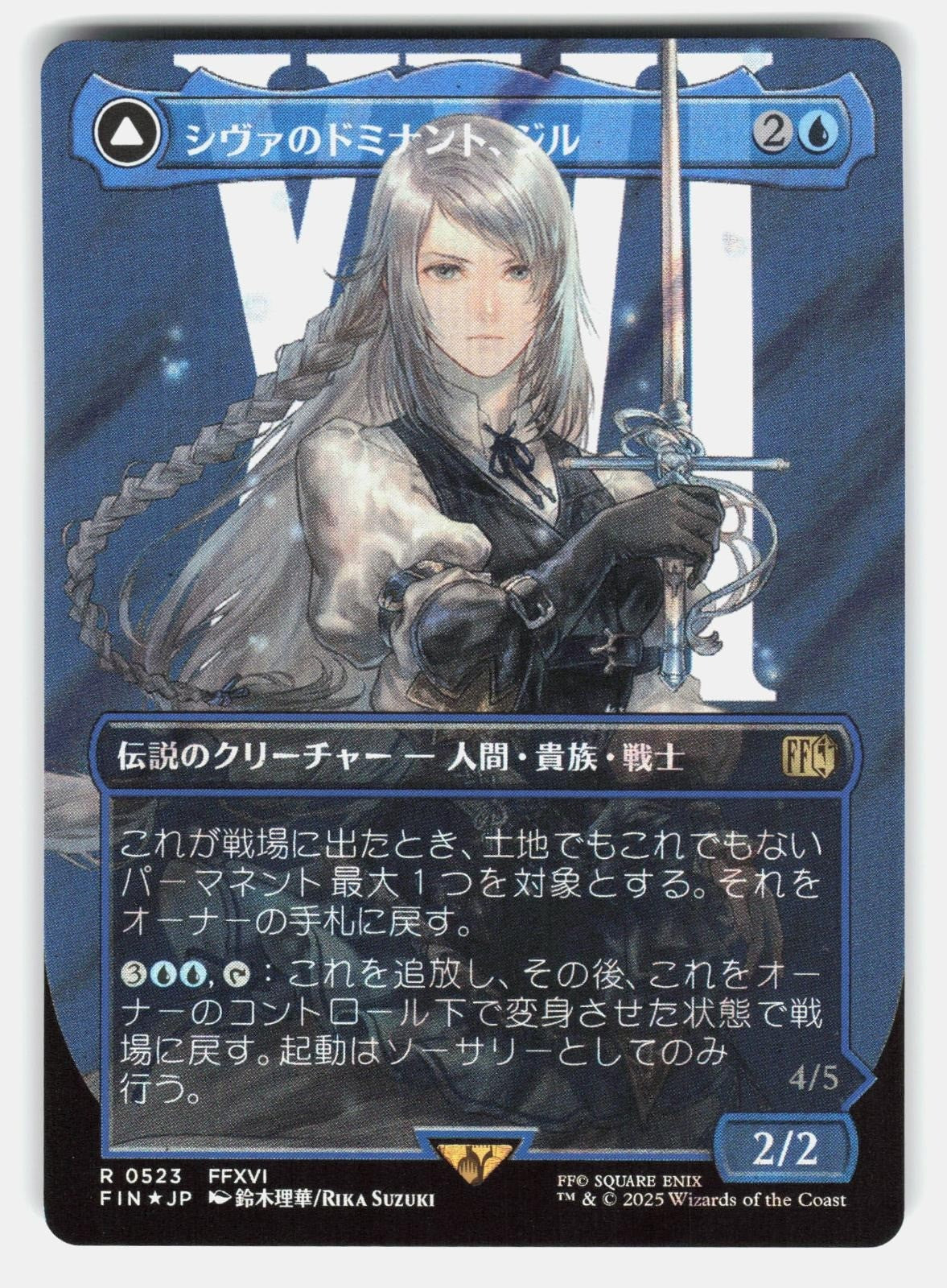 JILL, SHIVA'S DOMINANT (BORDERLESS) (SURGE FOIL)   MTG Japanese   SUZUKI NM/M0
