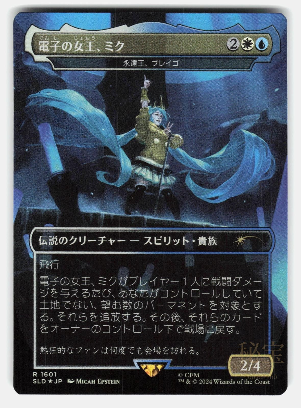 MIKU, QUEEN ELECTRIC   BRAGO, KING ETERNAL (RAINBOW FOIL)  MTG Japanese ORTIZ NM0