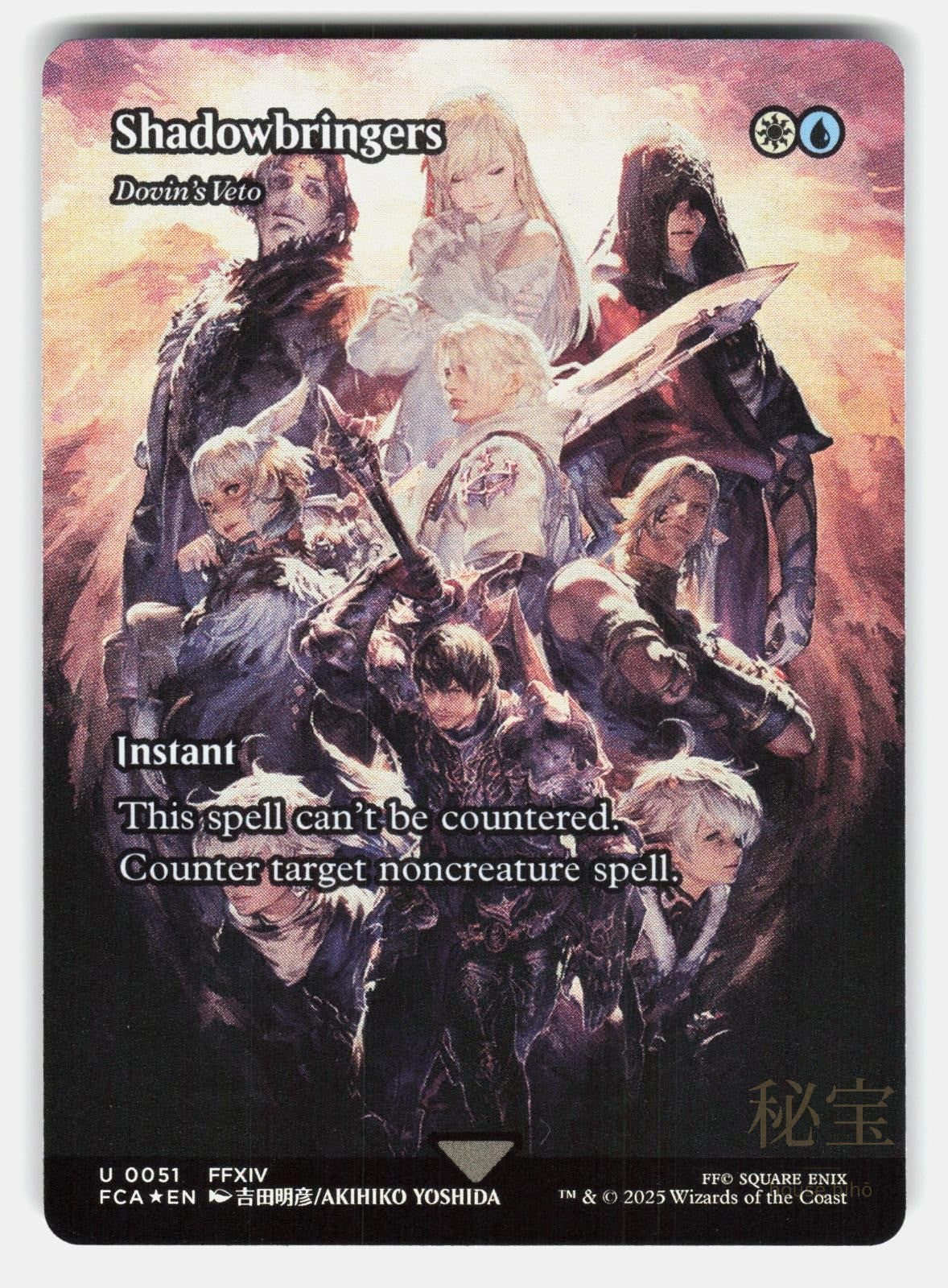 SHADOWBRINGERS   DOVIN'S VETO (SHOWCASE) FOIL   MTG  YOSHIDA NM/M0