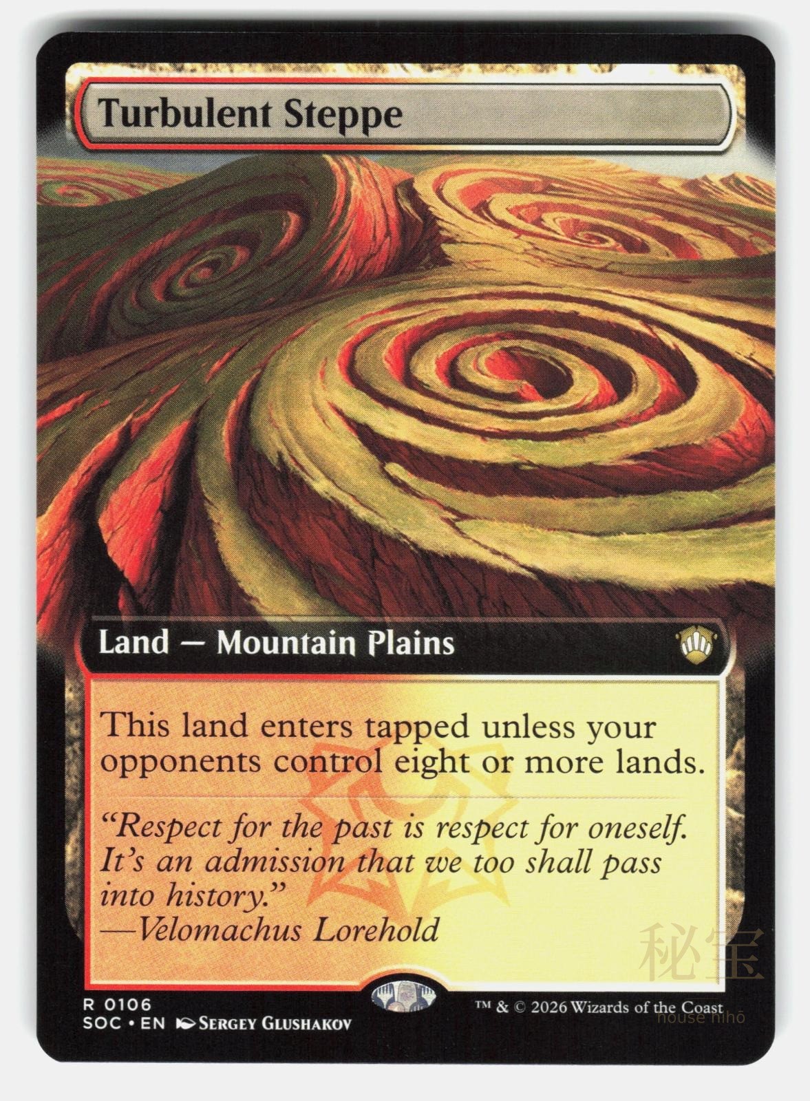 TURBULENT STEPPE (EXTENDED ART)   Magic: The Gathering   GLUSHAKOV NM/M0