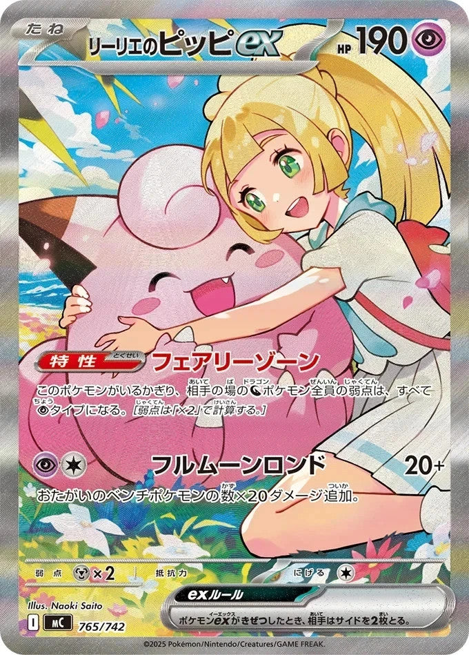 Pokemon Card MEGA Start Deck 100 Battle Collection Japanese Factory Sealed5