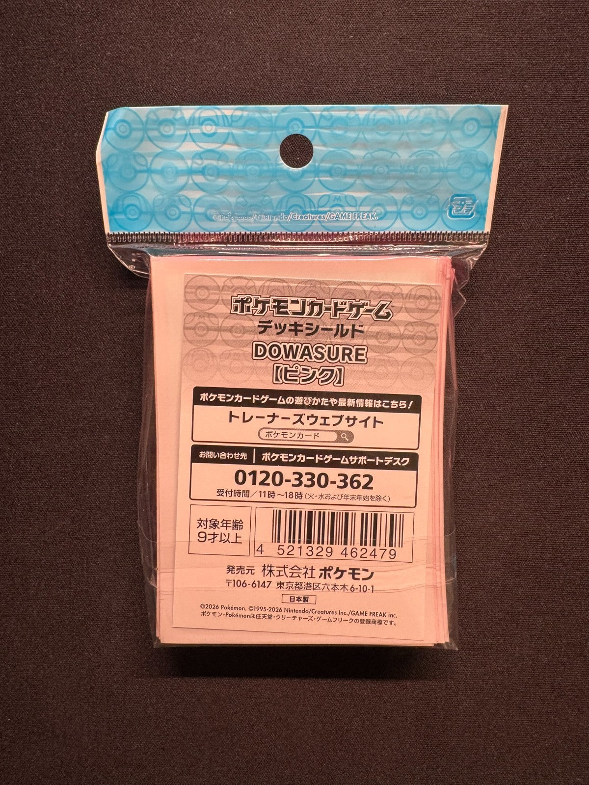 Pokemon Center Japan 2026 Dowasure Set ( Pink ) - 64 sleeves1