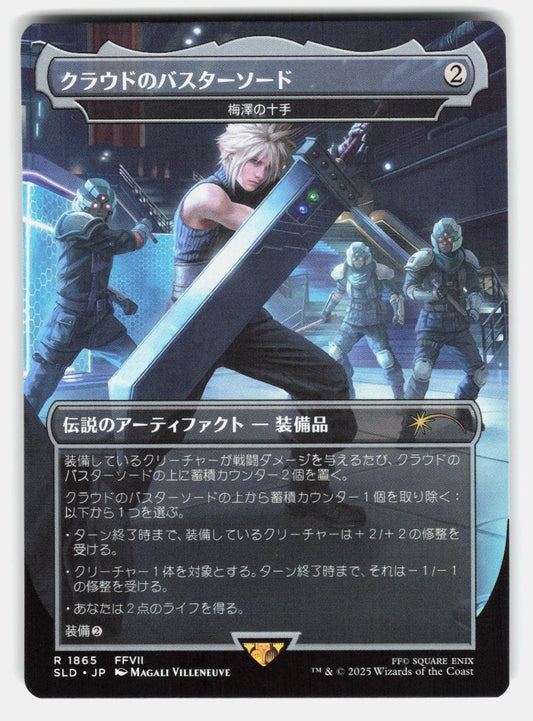 CLOUD'S BUSTER SWORD   UMEZAWA'S JITTE   MTG Japanese   VILLENEUVE NM/M0