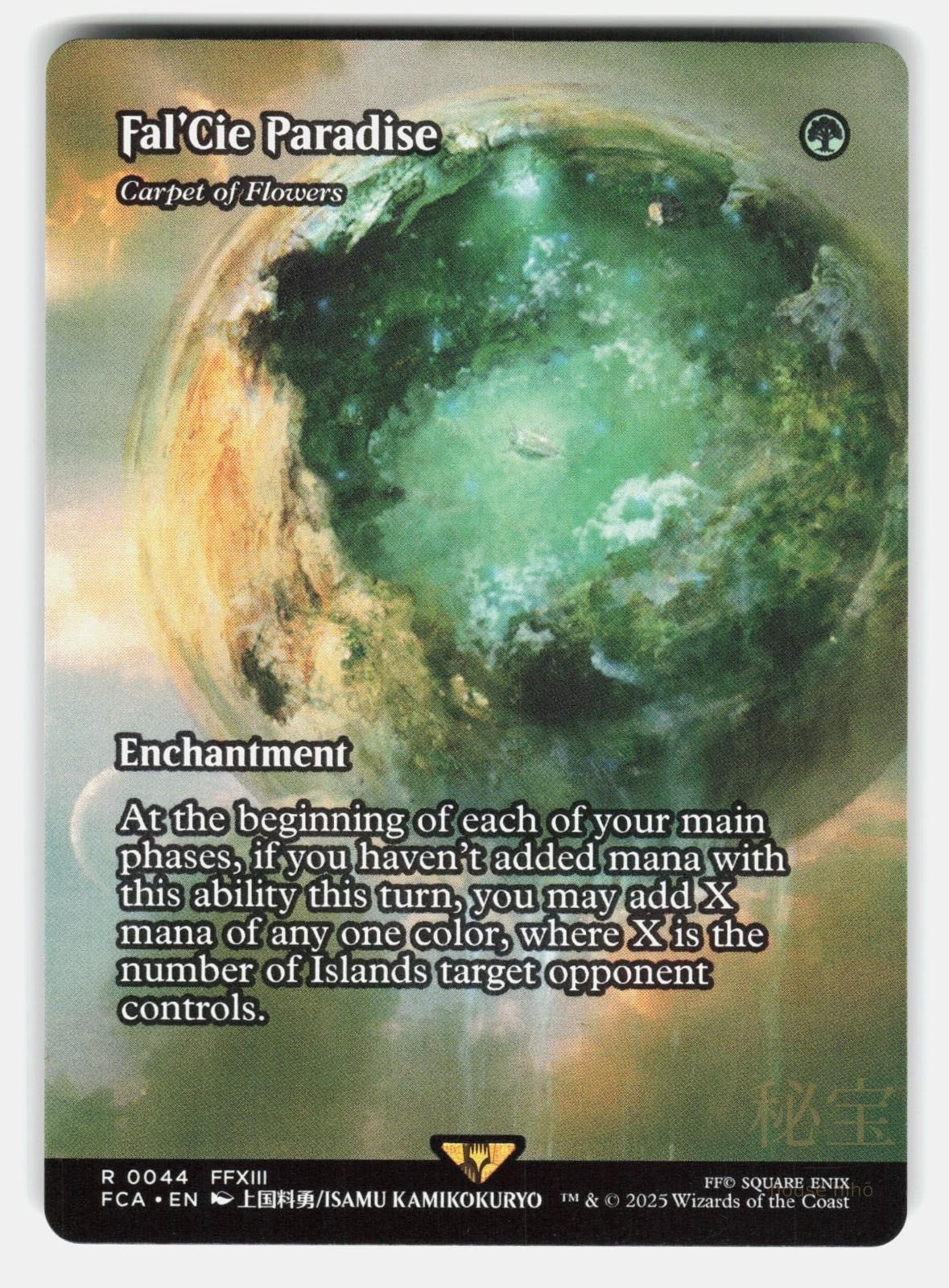 FAL'CIE PARADISE   CARPET OF FLOWERS (SHOWCASE)   MTG   KAMIKOKURYO NM/M0