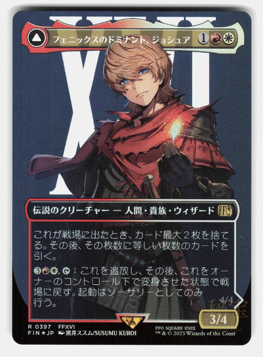 JOSHUA, PHOENIX'S DOMINANT (BORDERLESS) FOIL - MTG Japanese - KUROI NM/M0