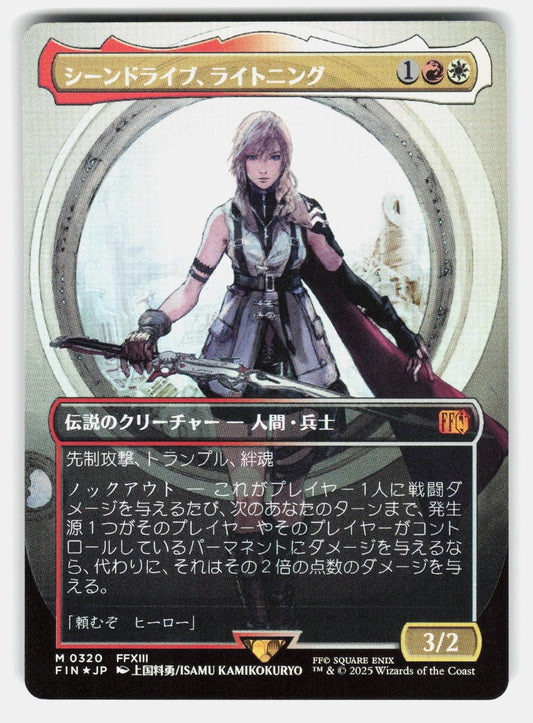 LIGHTNING, ARMY OF ONE (0320) (BORDERLESS) FOIL   MTG Japanese  KAMIKOKURYO NM/M0