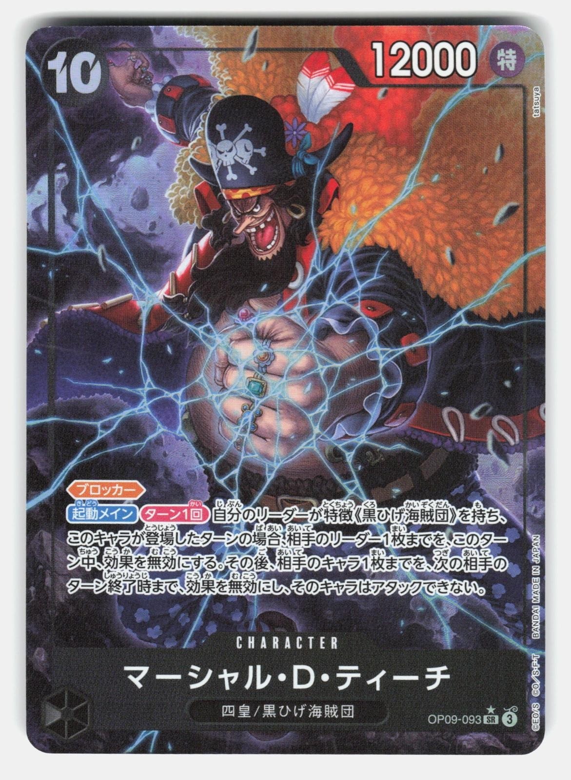 MARSHALL.D.TEACH OP-09 OP09-093 HOLO - One Piece - 2024 NM/M0