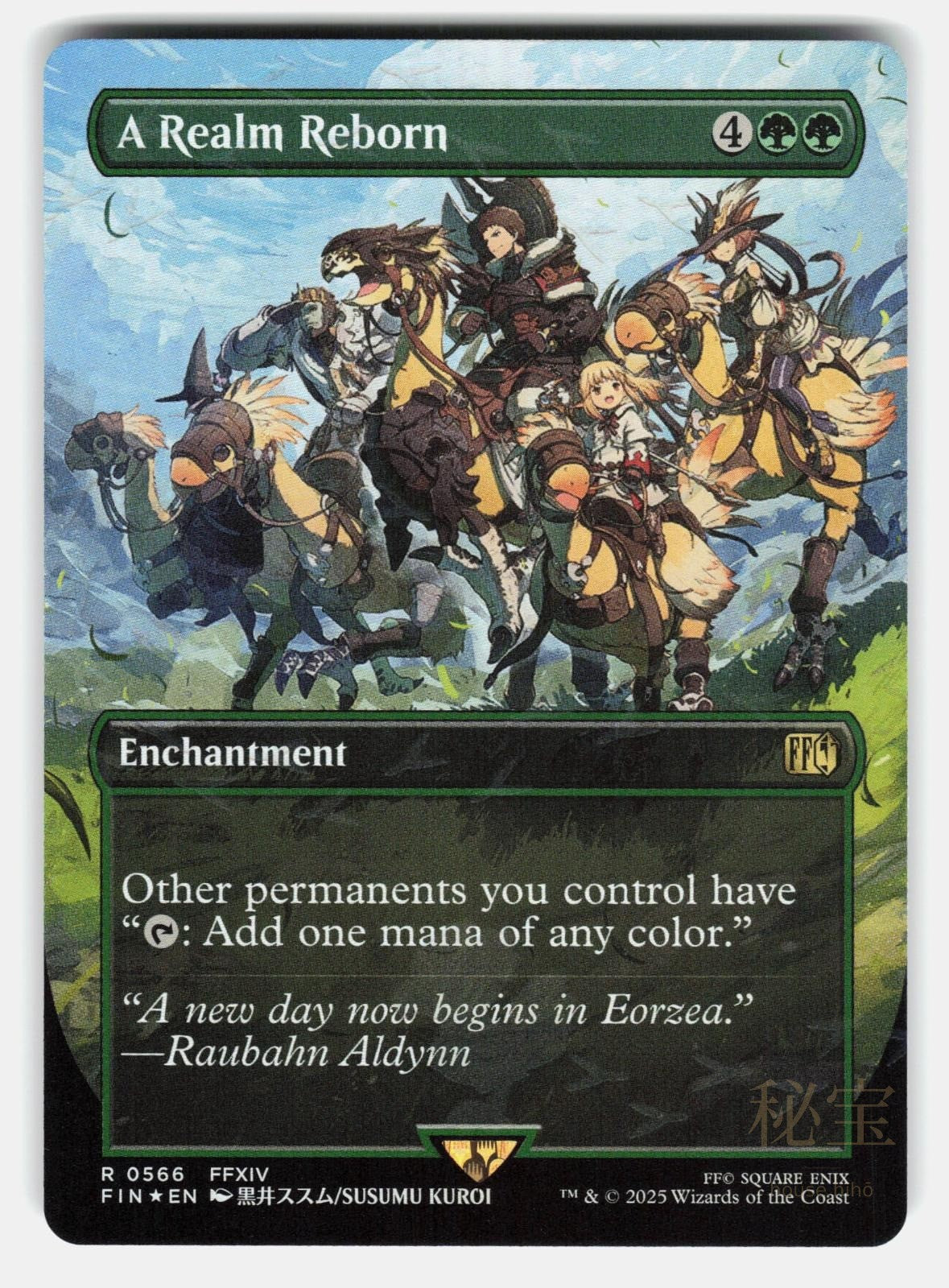 A REALM REBORN (BORDERLESS) ( CHOCOBO TRACK FOIL )   MTG   KUROI NM/M0