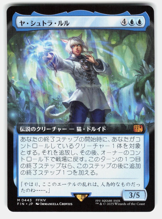 Y'SHTOLA RHUL (EXTENDED ART)   Magic: The Gathering Japanese    CROVIUS NM/M0