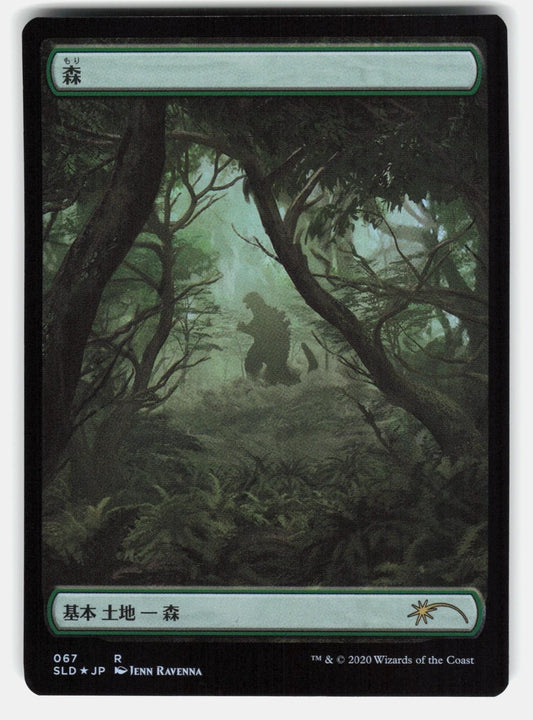 FOREST (GODZILLA LANDS) FOIL   Magic: The Gathering   RAVENNA NM/M0