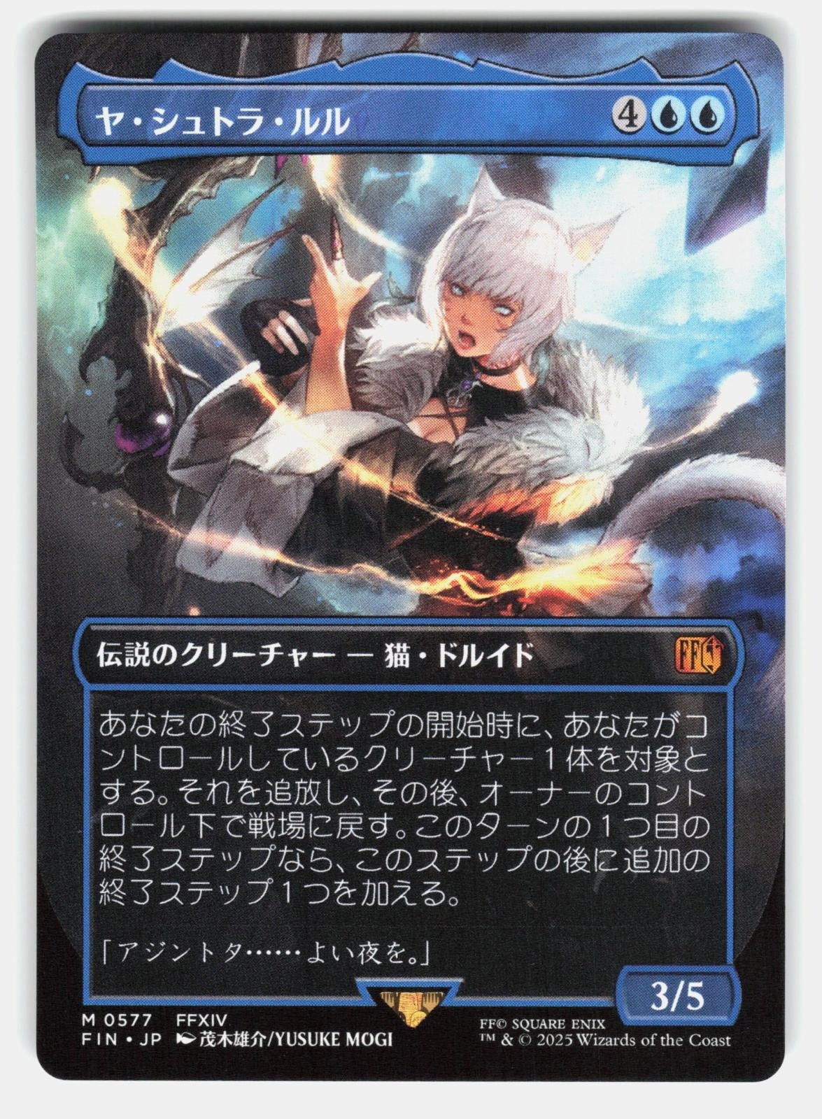 Y'SHTOLA RHUL (BORDERLESS)   Magic: The Gathering Japanese    MOGI NM/M0