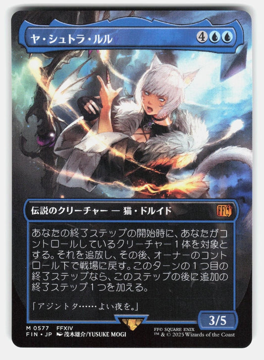 Y'SHTOLA RHUL (BORDERLESS)   Magic: The Gathering Japanese    MOGI NM/M0