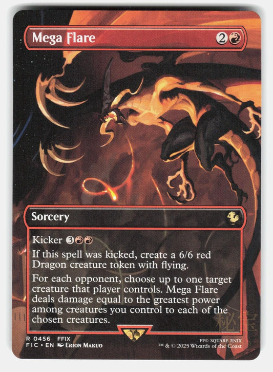 MEGA FLARE (BORDERLESS)   Magic: The Gathering   MAKUO NM/M0