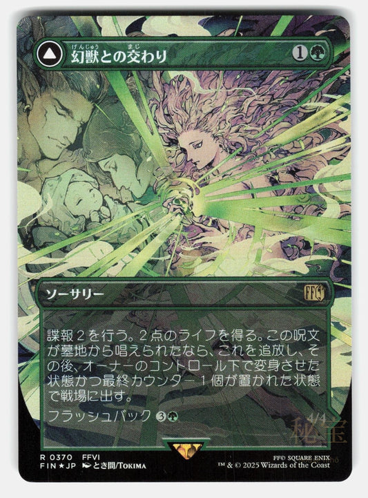 ESPER ORIGINS (BORDERLESS) FOIL   Magic: The Gathering Japanese   TOKIMA NM/M0