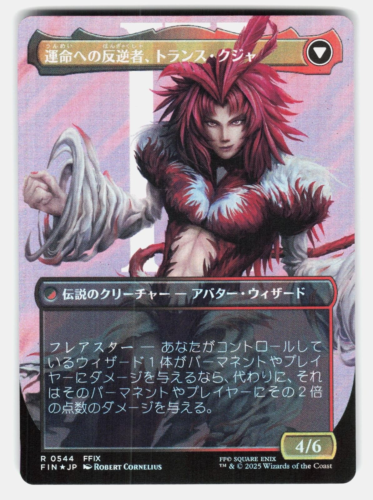 KUJA, GENOME SORCERER (BORDERLESS) (SURGE FOIL)    MTG Japanese   CORNELIUS NM/M1