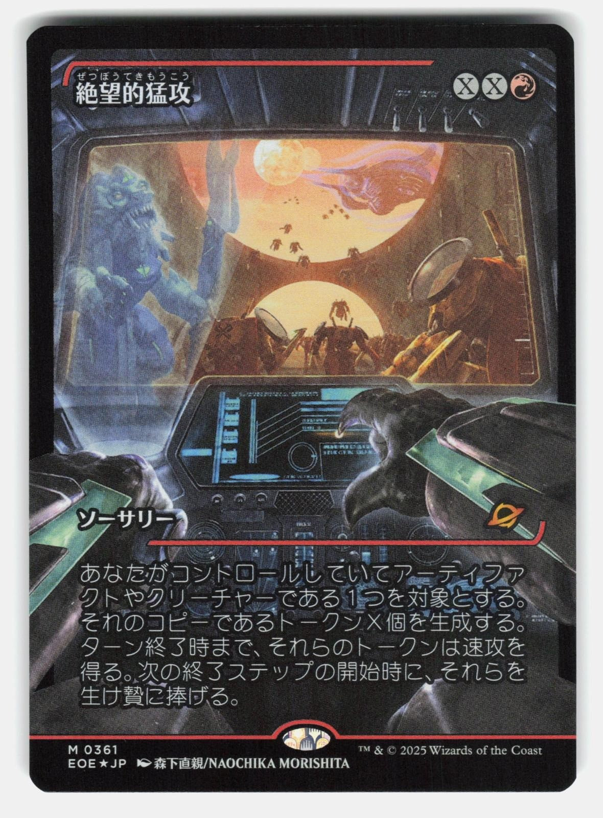 DEVASTATING ONSLAUGHT (0361) (SHOWCASE) FOIL    MTG Japanese   MORISHITA NM/M0