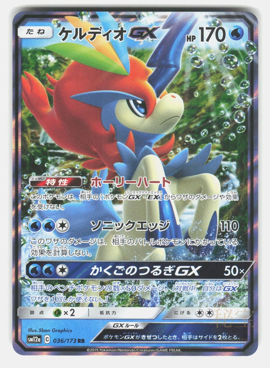 KELDEO GX SM12A 036/173   Pokemon Japanese   2019 GRAPHICS NM/M0
