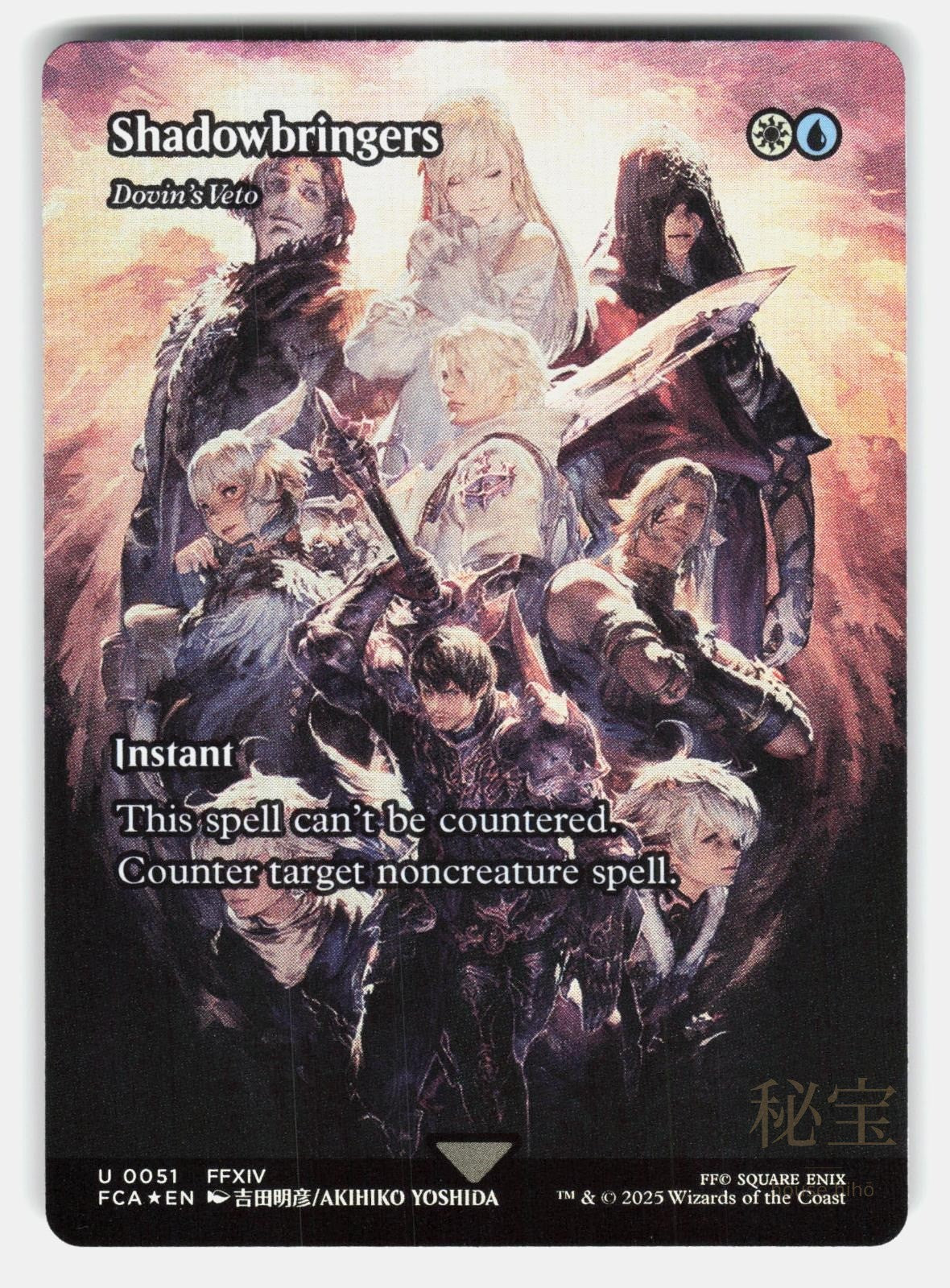 SHADOWBRINGERS   DOVIN'S VETO (SHOWCASE) FOIL   MTG  YOSHIDA NM/M0