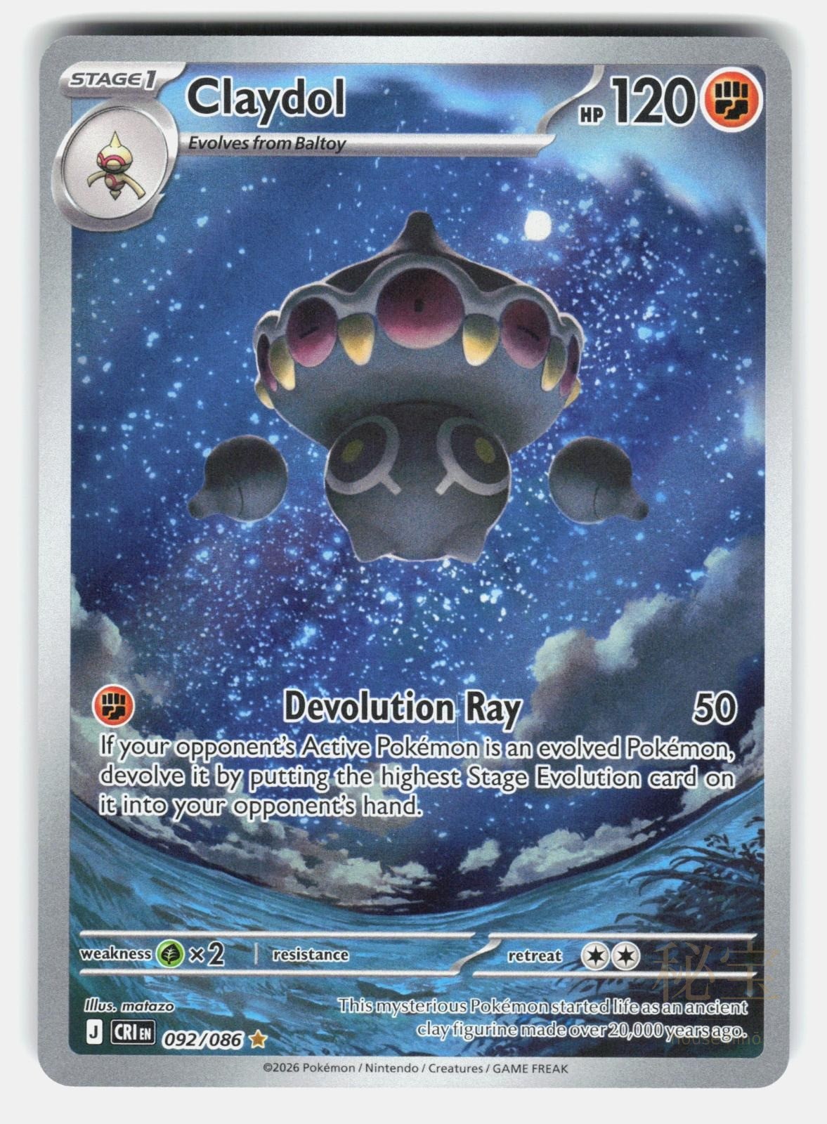 CLAYDOL CRI 092/086   Pokemon   2026 KATO NM/M0