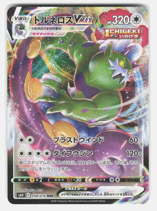 TORNADUS VMAX S6H 058/070   Pokemon Japanese   2021 ARITA NM/M0