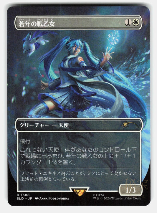 YOUTHFUL VALKYRIE   Magic: The Gathering Japanese   PODEDWORNA NM/M0