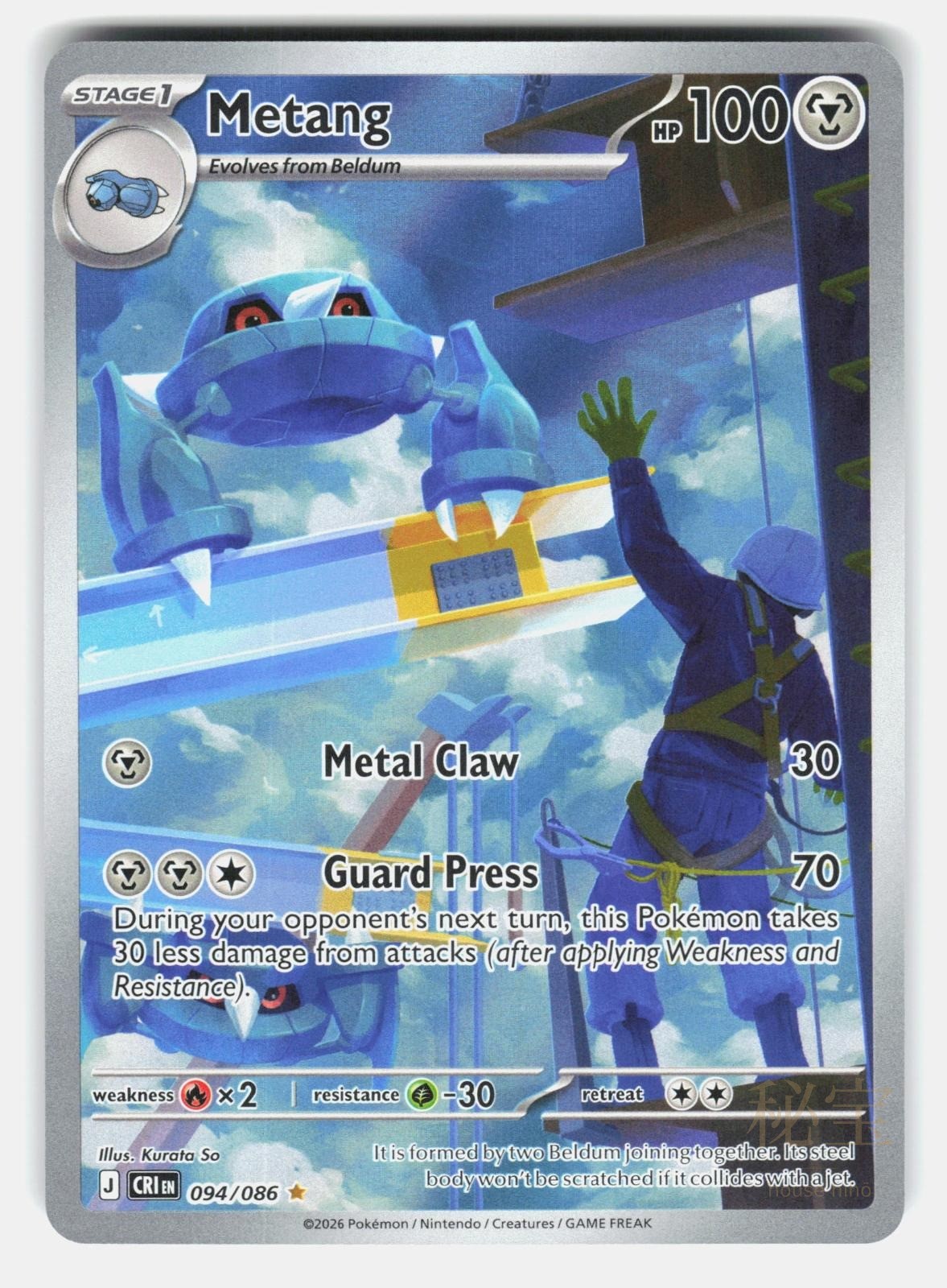 METANG CRI 094/086   Pokemon   2026 YASUKUNI NM/M0