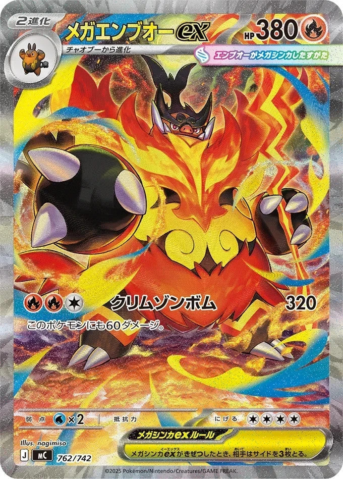 Pokemon Card MEGA Start Deck 100 Battle Collection Japanese Factory Sealed7
