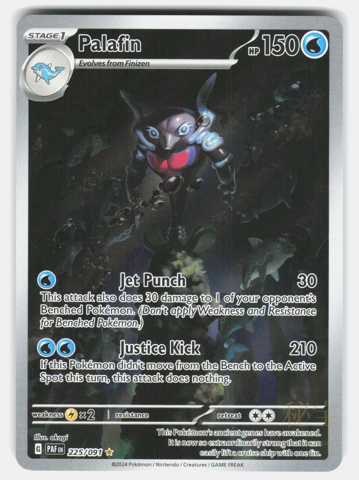 PALAFIN PAF 225/091   Pokemon   2024 AKAGI NM/M0