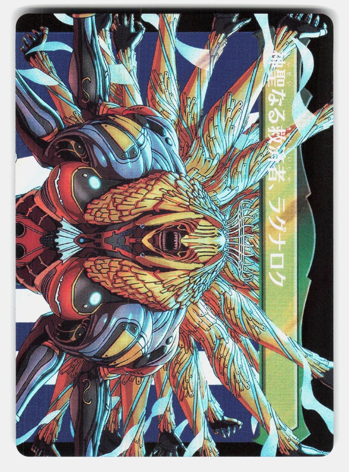 VANILLE, CHEERFUL L'CIE (BORDERLESS) (SURGE FOIL)   MTG Japanese  IKEDA_CPT NM/M1