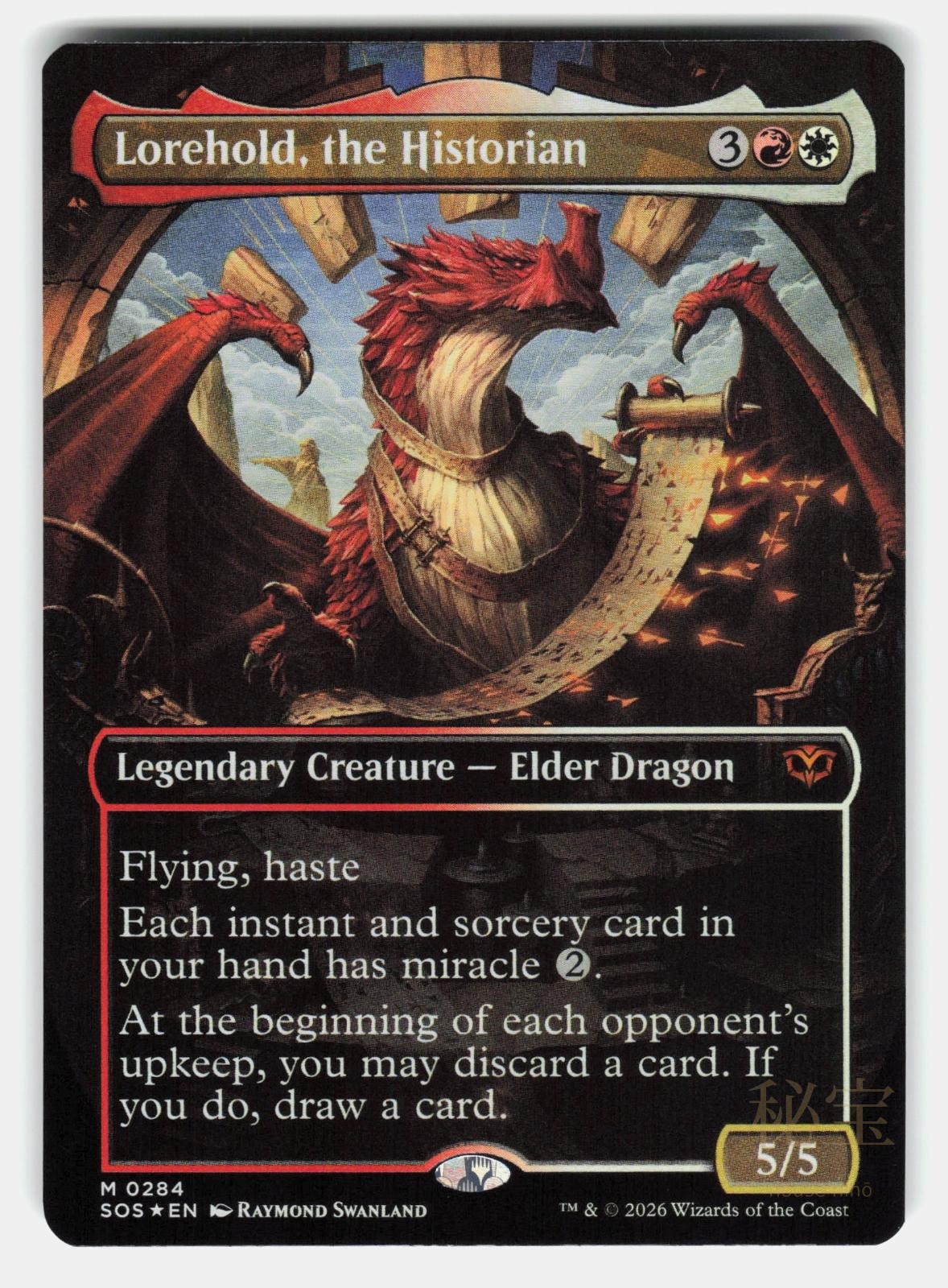 LOREHOLD, THE HISTORIAN (BORDERLESS) FOIL   Magic: The Gathering   SWANLAND NM/M0