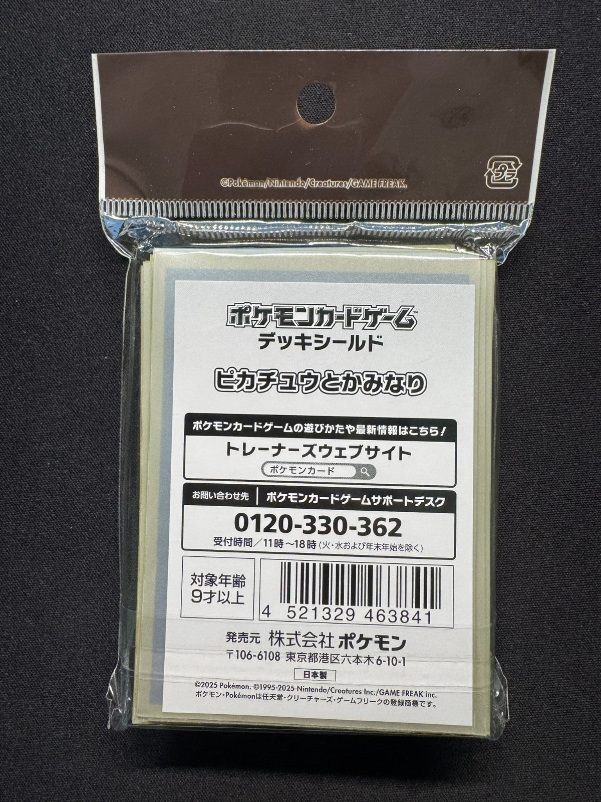 Pokemon Center Japan 2026 Pikachu - 64 sleeves1