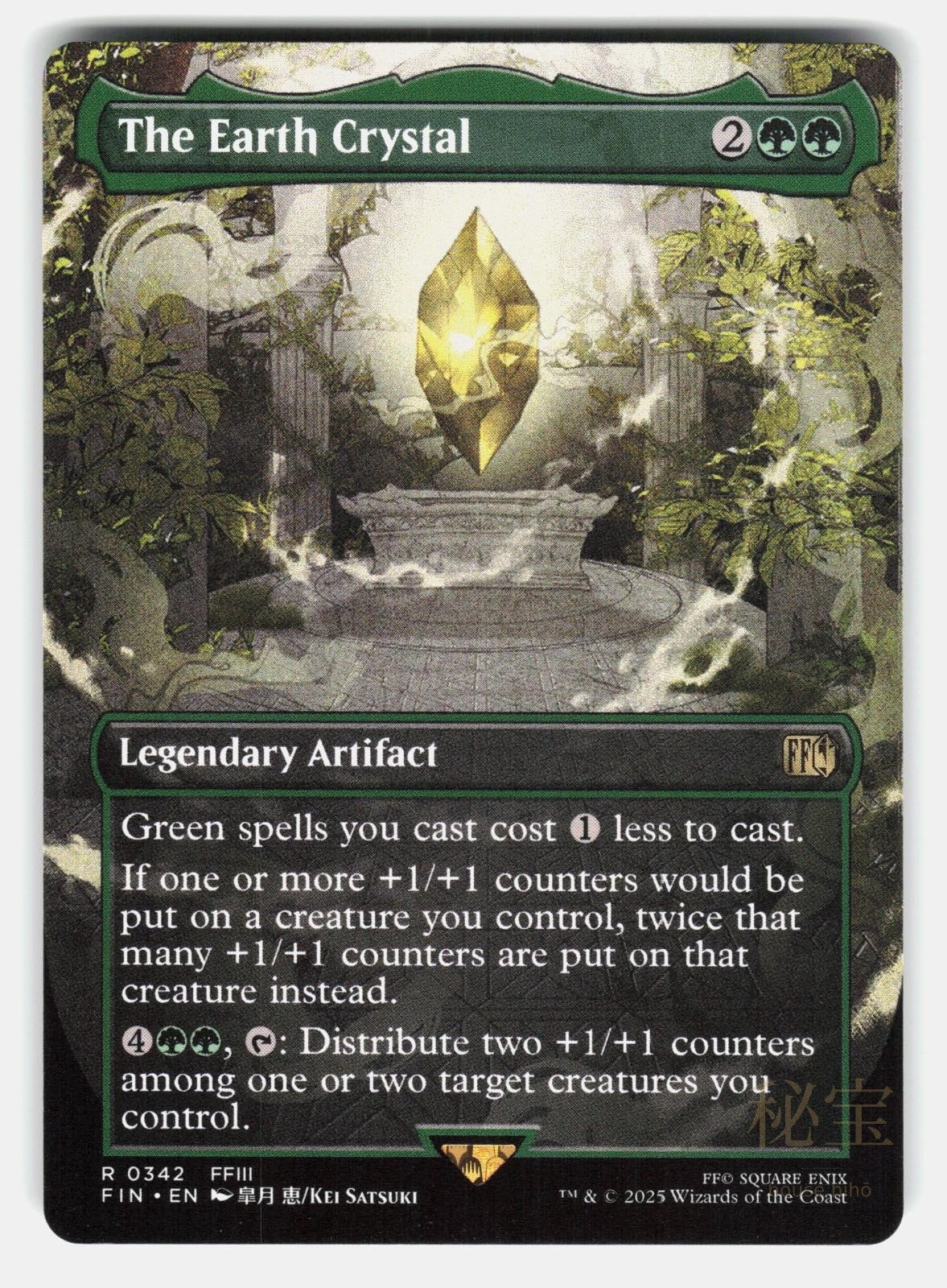 THE EARTH CRYSTAL (BORDERLESS)   Magic: The Gathering   SATSUKI NM/M0