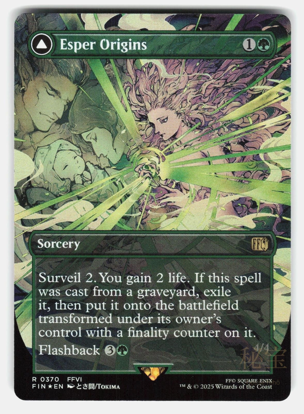 ESPER ORIGINS (BORDERLESS) FOIL   Magic: The Gathering   TOKIMA NM/M0