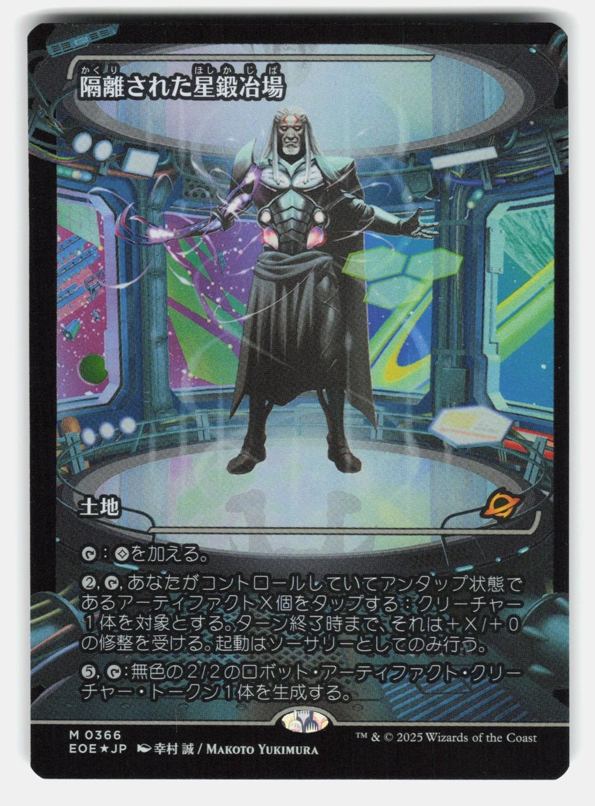 SECLUDED STARFORGE (SHOWCASE) FOIL    MTG Japanese   YUKIMURA NM/M0
