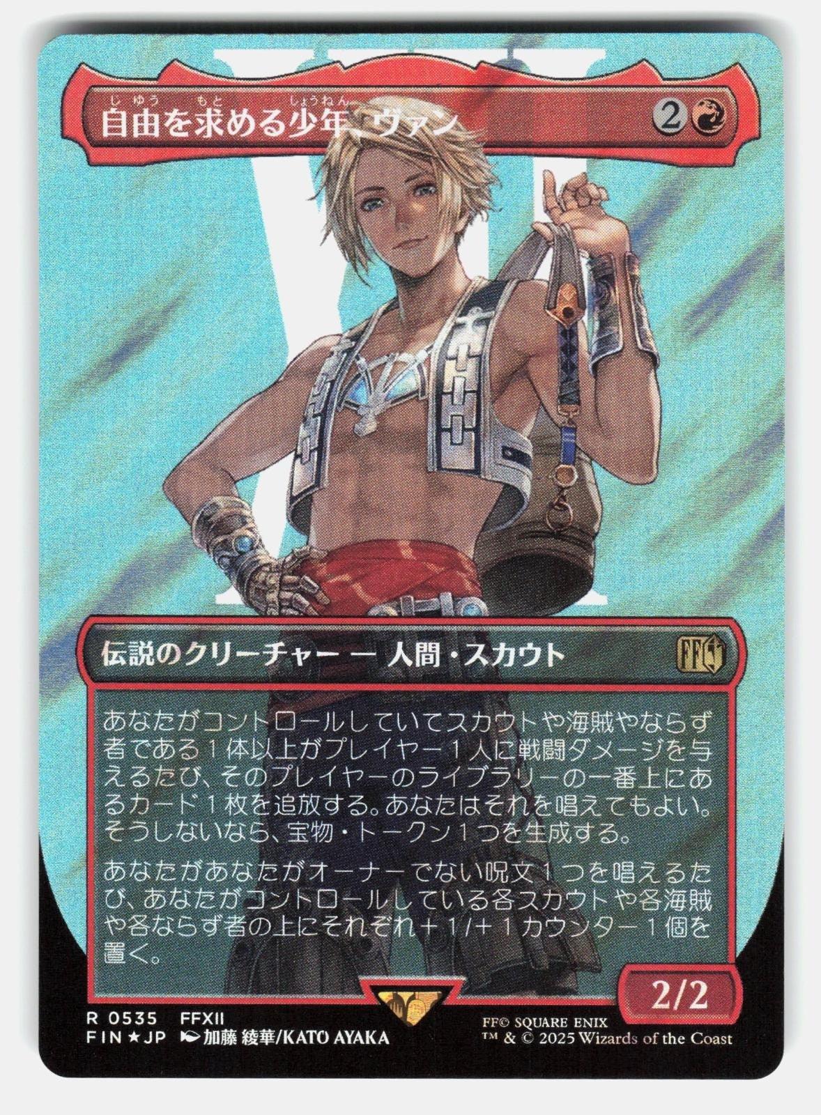 VAAN, STREET THIEF (BORDERLESS) (SURGE FOIL)   MTG Japanese   AYAKA NM/M0