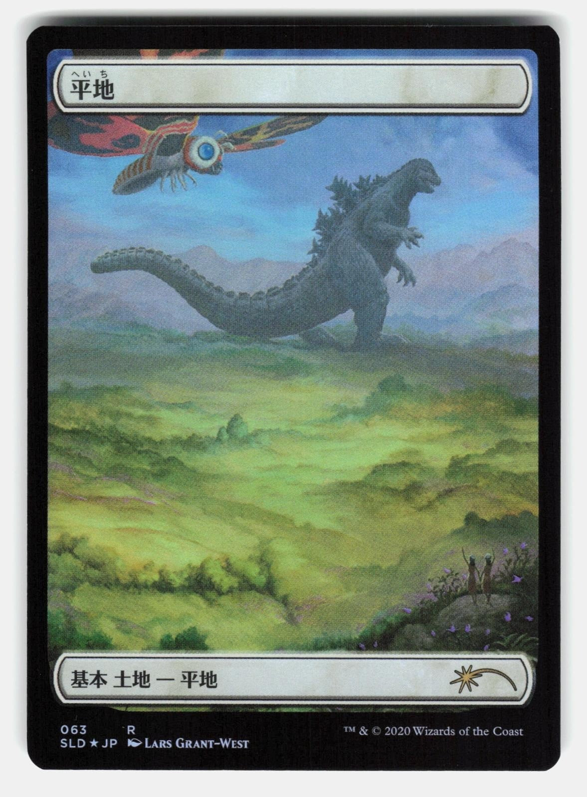 PLAINS (GODZILLA LANDS) FOIL   Magic: The Gathering   GRANT WEST NM/M0
