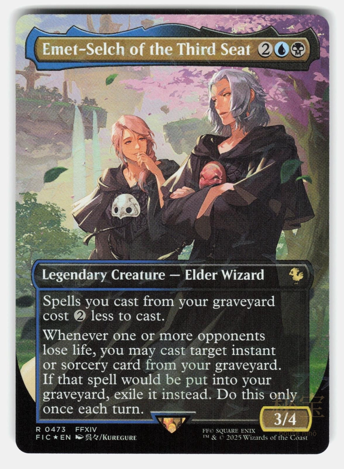 EMET SELCH OF THE THIRD SEAT (BORDERLESS) ( CHOCOBO FOIL )   MTG   KUREGURE NM/M0