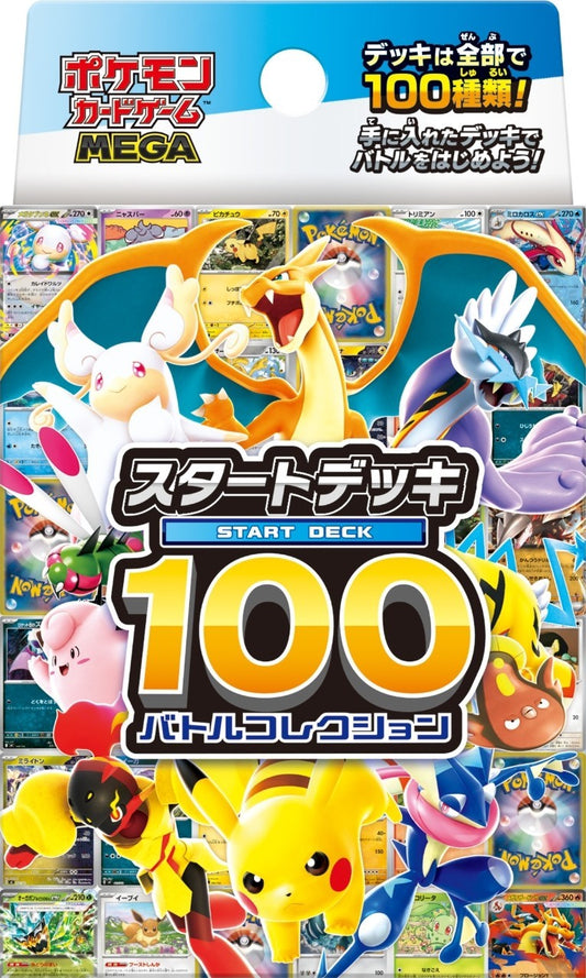 Pokemon Card MEGA Start Deck 100 Battle Collection Japanese Factory Sealed0