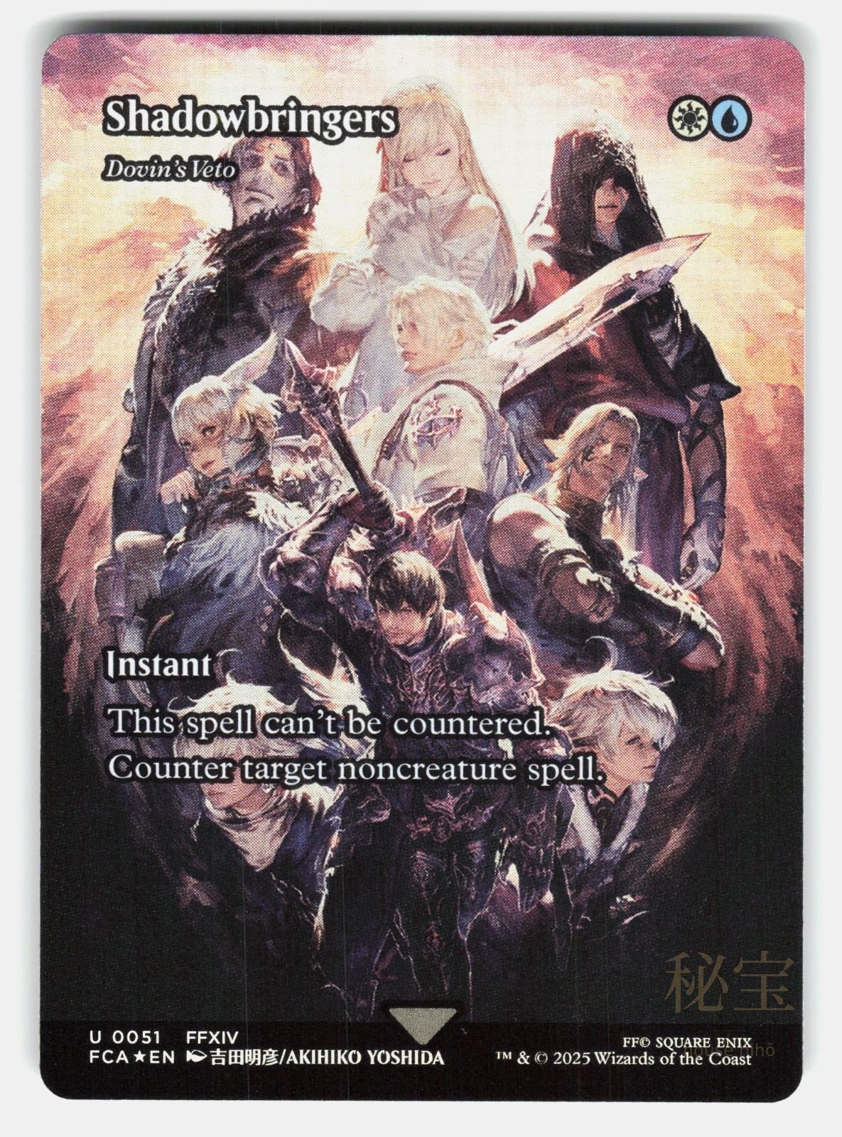 SHADOWBRINGERS   DOVIN'S VETO (SHOWCASE) FOIL   MTG  YOSHIDA NM/M0