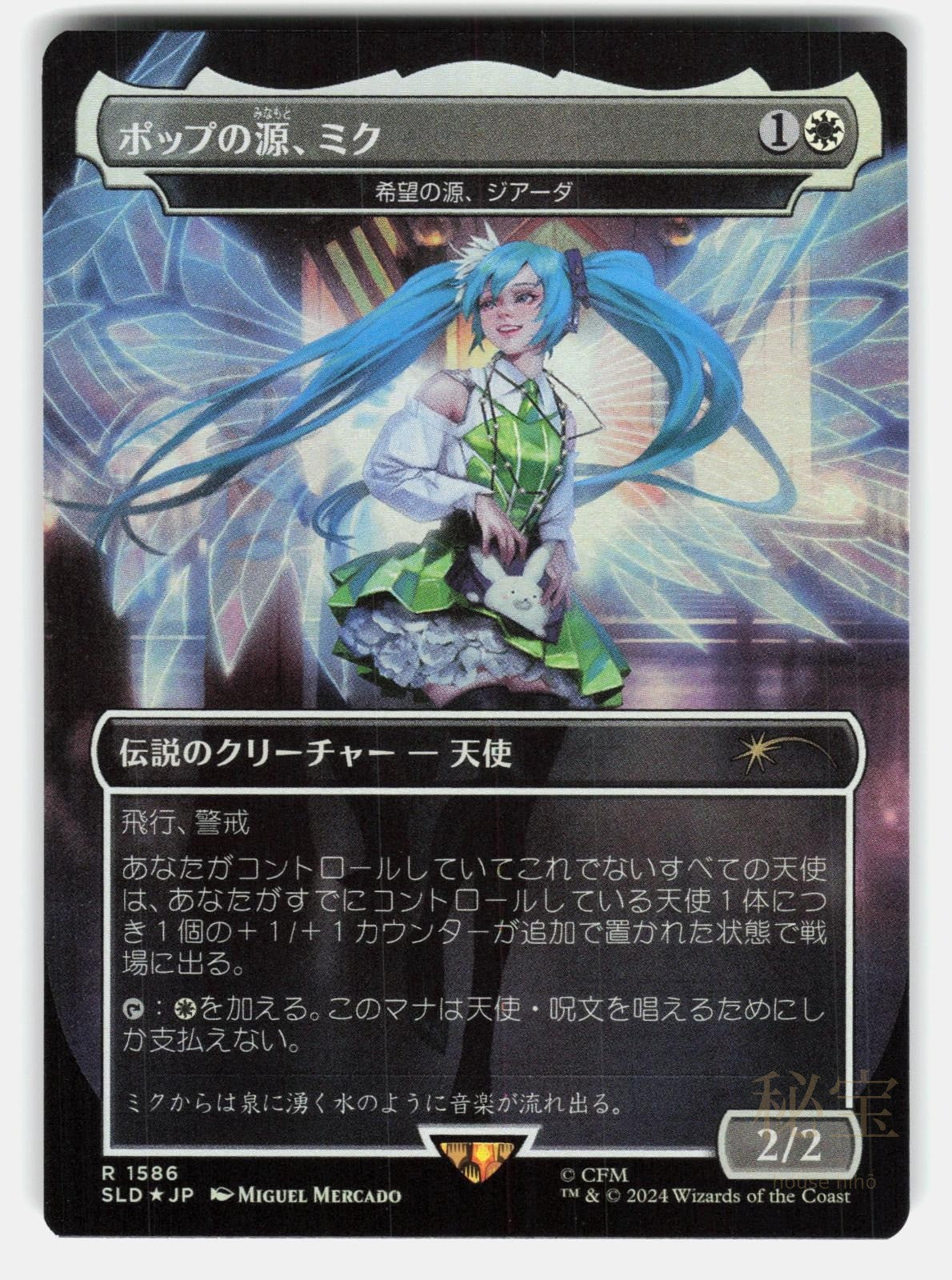 MIKU, FONT OF POP   GIADA, FONT OF HOPE (RAINBOW FOIL)   MTG Japanese MERCADO NM0