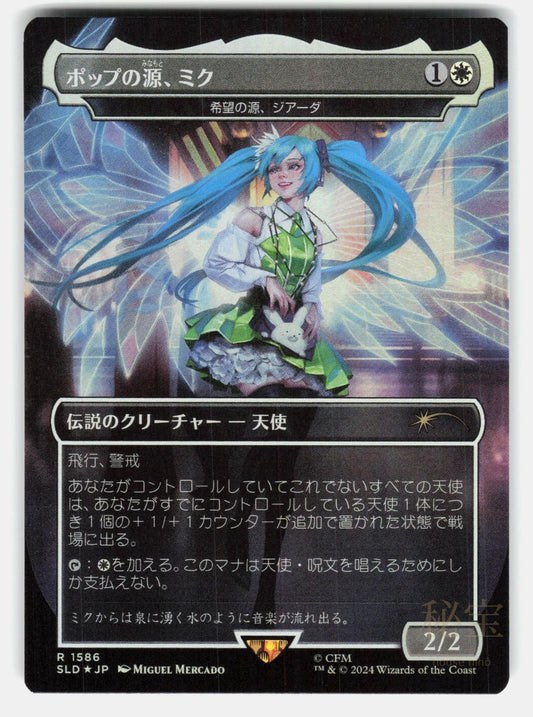 MIKU, FONT OF POP   GIADA, FONT OF HOPE (RAINBOW FOIL)   MTG Japanese MERCADO NM0