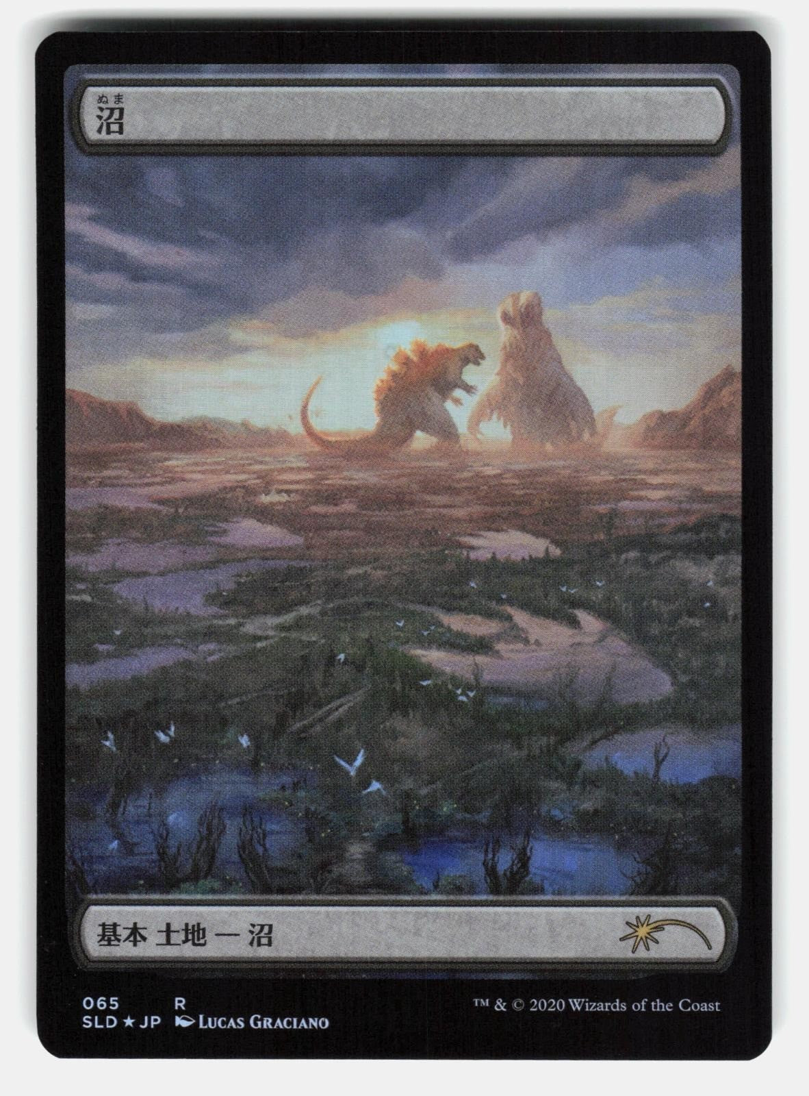SWAMP (GODZILLA LANDS) FOIL   Magic: The Gathering   GRACIANO NM/M0