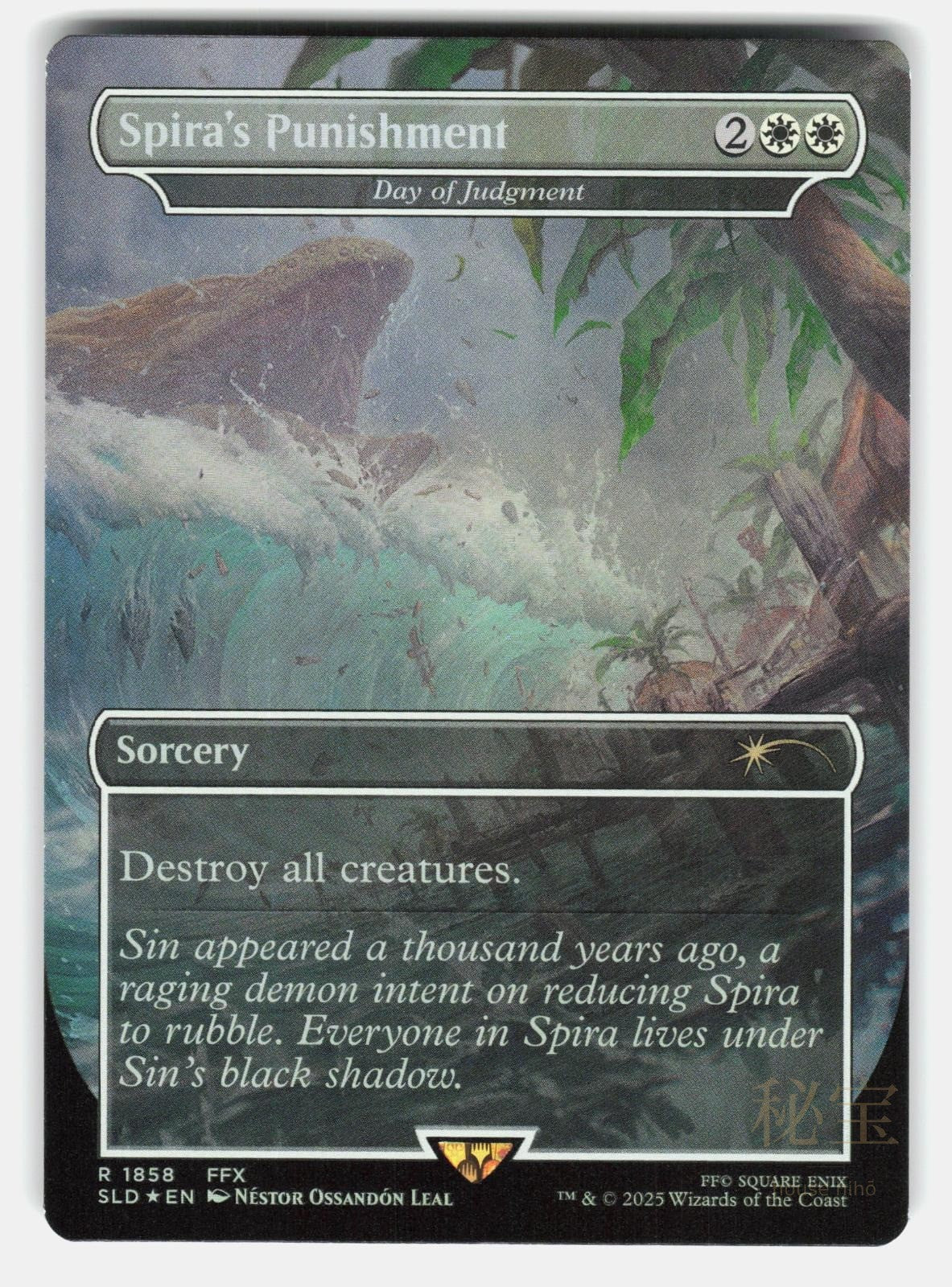 SPIRA'S PUNISHMENT - DAY OF JUDGMENT FOIL - Magic: The Gathering - LEAL NM/M0